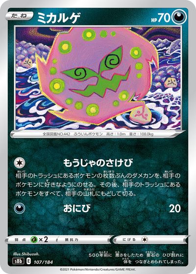 ポケモンカード ミカルゲ エレザード PSA10 2枚セットケース付き PSA10 ポケモンカード ミカルゲ エレザード 2枚セット ポケモンカード