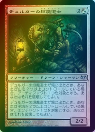 マジックザギャザリング MTG 金(多色) デュルガーの垣魔道士 EVE-137 アンコモン Foil 【中古】