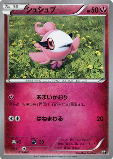 楽天市場】ポケモンカード シュシュプの通販