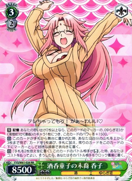 ȥ쥫 ȥȥŷԾŹ㤨ּƸҤ ݻ YYS/W61-026 RR šۡפβǤʤ10ߤˤʤޤ