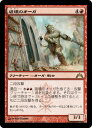 マジックザギャザリング MTG 赤 破壊のオーガ GTC-112 レア 【中古】