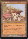 マジックザギャザリング MTG 無色 高級市場 MMQ-320 レア 【中古】