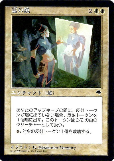 楽天市場】遊戯王 精霊の鏡（ホビー）の通販
