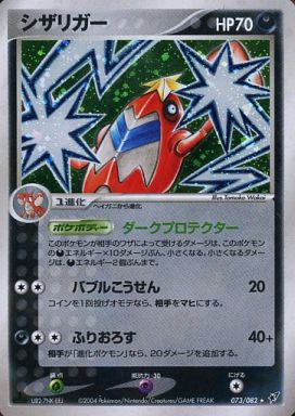 楽天市場】シザリガーの通販