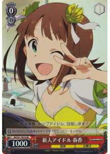新人アイドル 春香 IM/S21-T01S SR 【中古】