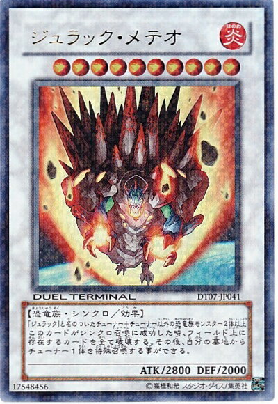 知*弘様 遊戯王 ジュラック・メテオ 公式 スリーブ 30枚入り2個 60枚 楽天市場】遊戯王 ジュラック メテオの通販