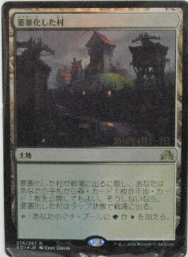 マジックザギャザリング MTG 無色 要塞化した村 SOI-274 プレリリース プロモ Foil 【中古】