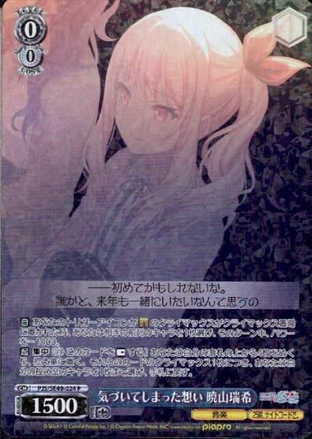 楽天市場】暁山瑞希（トレーディングカード・テレカ｜コレクション