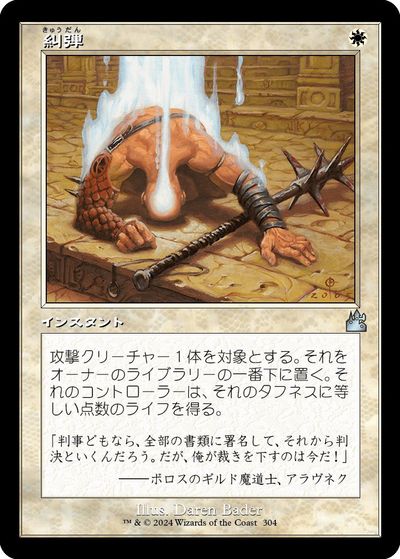楽天市場】mtg 白の通販