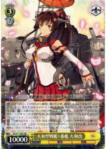 楽天市場】艦これカード大和の通販