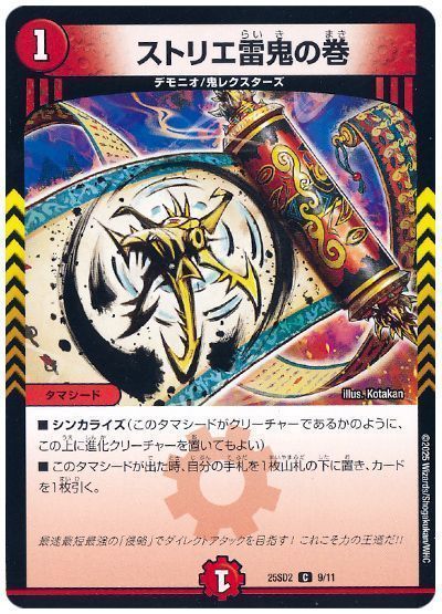 �ȥ쥫���� �ȥ�ȥ���ŷ�Ծ�Ź���㤨��֥ǥ奨��ޥ������� ���ȥꥨ�뵴�δ� DM25SD2 9/11 ����� DuelMasters ����šۡפβ����Ǥ������ʤ�10�ߤˤʤ�ޤ���