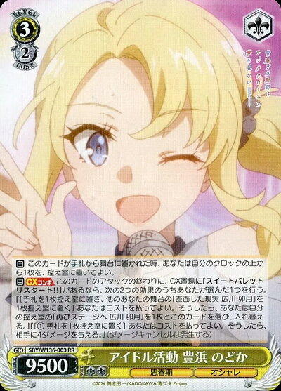 楽天市場】シスコンアイドル 豊浜 のどかの通販