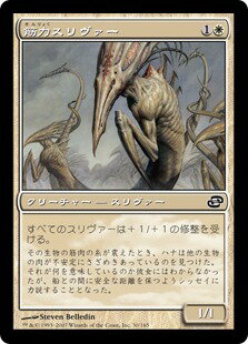 スリヴァー セット売り 楽天市場】スリヴァー mtgの通販
