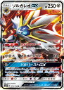 ポケモンカード ソルガレオGX SM4+ 070/114 RR 【中古】