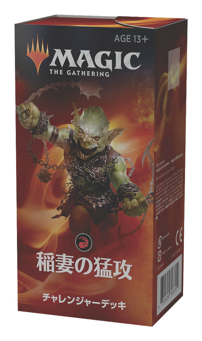 楽天市場】マジック:ザ・ギャザリング チャレンジャーデッキの通販
