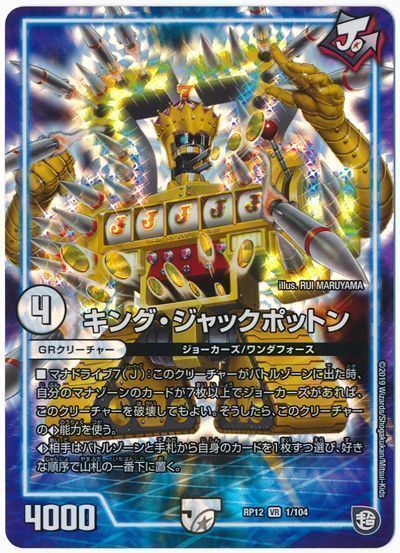 ȥ쥫 ȥȥŷԾŹ㤨֥ǥ奨ޥ 󥰡åݥåȥ DMRP12 1/104 ٥꡼쥢 DuelMasters šۡפβǤʤ30ߤˤʤޤ