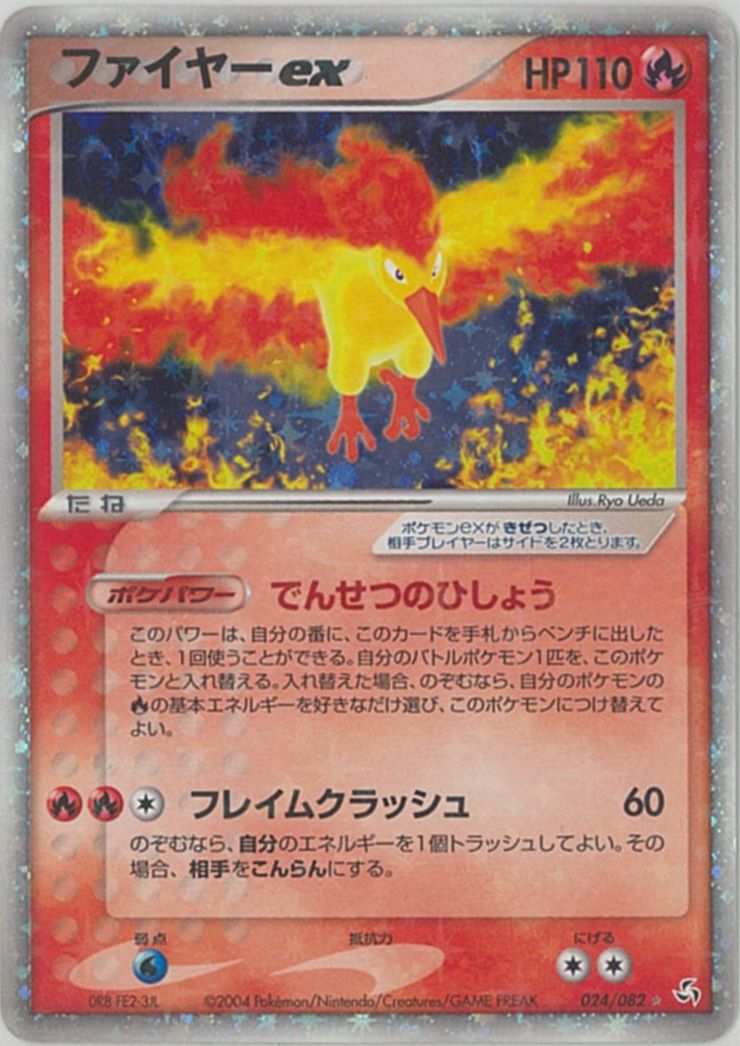 ファイヤー 旧裏　ポケモンカード PSA8】ポケモンカード R団のファイヤー LV.26 旧裏 1枚の通販 野菜