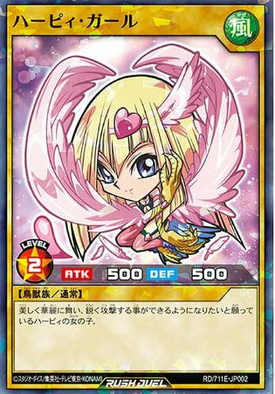 楽天市場】遊戯王 ハーピィ・ガールの通販