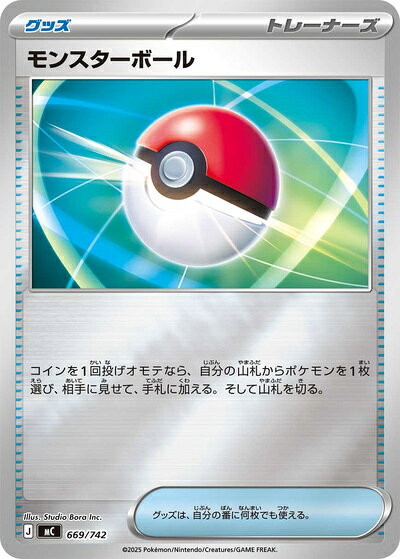 楽天市場】ポケモンカード モンスターボールの通販