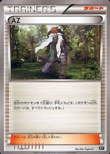 ポケモンカード AZ XY 138/171 【中古】