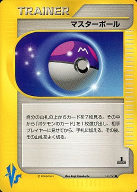 乐天商城 - ポケモンカード マスターボール VS闘超 141/141 C 【中古】