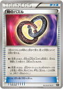 ポケモンカード 時のパズル ERB 024/048 【中古】