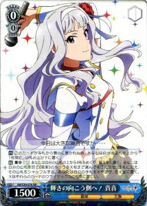 輝きの向こう側へ! 貴音 IM/S30-076 RR 【中古】
