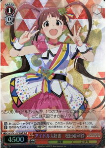 アイドル大好き 松田亜利沙 IMS/S61-073BNP BNP 【中古】