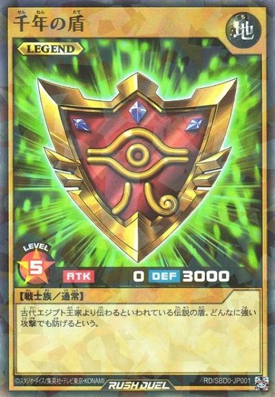 楽天市場】遊戯王千年の盾の通販 楽天市場】遊戯王千年の盾の通販