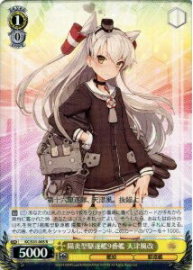 陽炎型駆逐艦9番艦 天津風改 KC/S31-005 R 【中古】