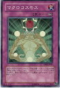 遊戯王 マクロコスモス EE04-JP237 スーパー 【ランクA】 【中古】