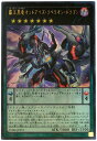 遊戯王 覇王黒竜オッドアイズ・リベリオン・ドラゴン CORE-JP051 ウルトラ 【ランクB】 【中古】