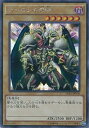 遊戯王 デーモンの召喚 15AX-JPY06 シークレット 【中古】