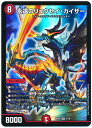 デュエルマスターズ 永遠のリュウセイ カイザー DMBD05 3/18 スーパーレア DuelMasters 【中古】