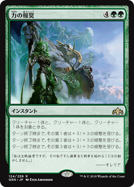 マジックザギャザリング MTG 緑 力の