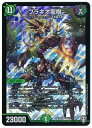 デュエルマスターズ ブラキオ龍樹 DMRP14 S5/S11 スーパーレア DuelMasters 【中古】