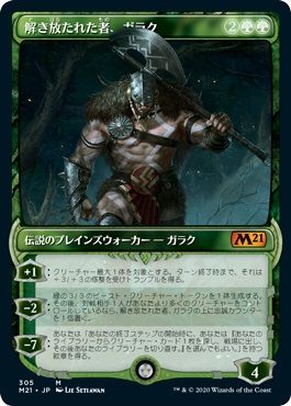 マジックザギャザリング MTG 緑 解き