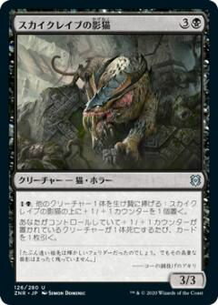 マジックザギャザリング MTG 黒 スカ