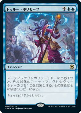 マジックザギャザリング MTG 青 トゥ