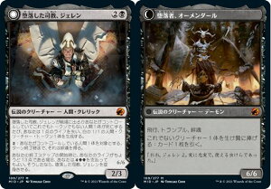 マジックザギャザリング MTG 黒 堕落した司教、ジェレン MID-109 神話レア 【中古】