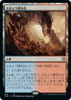 マジックザギャザリング MTG 無色 さまよう噴気孔 CLB-928 レア 【中古】