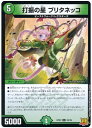 fG}X^[Y ŐU̐ u^lbR DMRP22 23/76 A DuelMasters yÁz