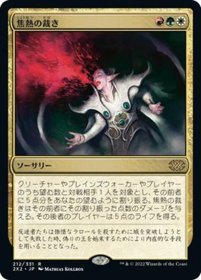 マジックザギャザリング MTG 金(多色