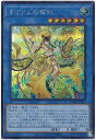 遊戯王 オオヒメの御巫 DBAD-JP027 シークレット 【ランクA】 【中古】