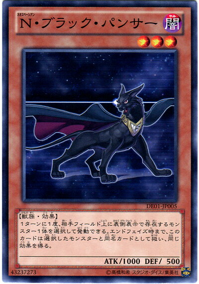 楽天市場】遊戯王 ブラック パンサーの通販