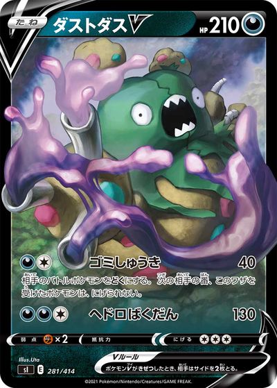 �ݥ���󥫡��� �����ȥ���V(����) SI 281/414 ����š�