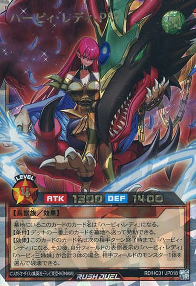 楽天市場】ハーピィ レディ 1の通販