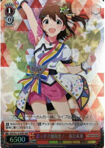 まっすぐ前向き! 春日未来 IMS/S61-074BNP BNP 【中古】