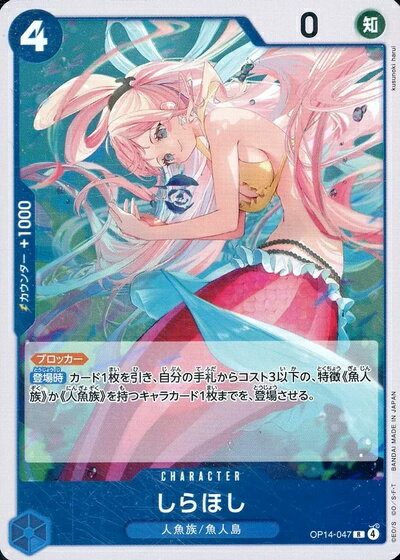 乐天商城 - しらほし OP14-047 R 【中古】