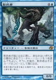 マジックザギャザリング MTG 青 影武者 PLC-35 レア 【中古】